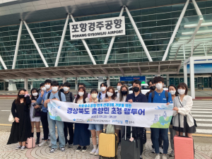 경북문화관광공사, 포항경주공항 연계 `경북관광 MZ세대 취향 저격`