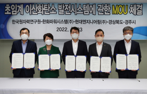 천년고도 경주시, 관광도시 넘어 차세대 과학혁신도시로 야심찬 도약