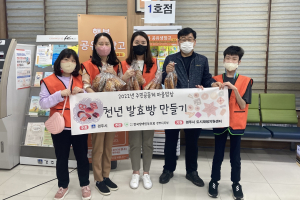 경주시, 한국장애인부모회 경주시지부 `직접 만든 빵으로 나눔 문화 실천`