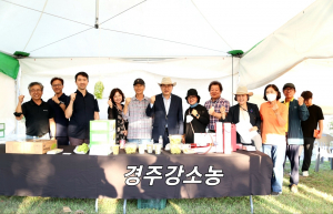 경주시, 강소농 `황금정원 나들이` 방문객에 농특산품 전시. 홍보 나서