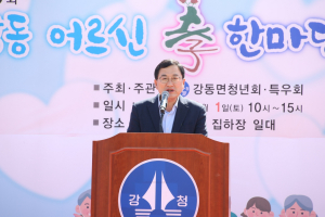 경주시 강동면, 제5회 강동 어르신 효(孝) 한마당 축제 개최