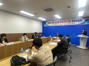 경주시, 농산물 최저가격 지원사업 추진