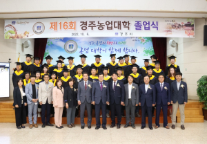 경주시, 경주농업대학 전문농업인 112명 배출