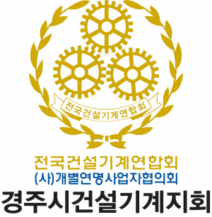 경주시, (사)건설기계개별연명사업자협의회 경주지회 `태풍 피해 이재민 수해의연금` 전달