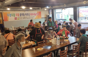 경주시 중부동, 새마을협의회.부녀회 `어르신 잔치국수 나눔`