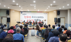 경주시 천북면, 주민자치위원회 `수강생 프로그램 발표회` 개최