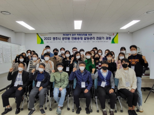 경주시, 청렴도 취약분야 업무 담당자 `청렴 역량강화 교육`