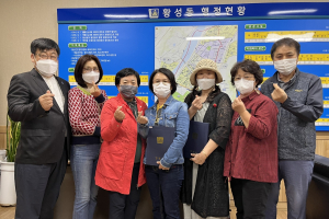 경주시 황성동, 14통. 31통 `통장` 임명장 수여