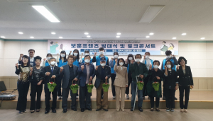 경북남부보훈지청. 경주보훈단체협의회 `대학생 SNS기자단` 보훈프렌즈 발대식 개최