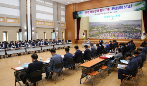 경주시, 중단 없는 시정발전 견인 ‘핵심정책 전략 T/F’ 추진