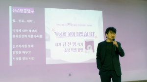 선덕여고 `김진명 작가 초청` 독서 진로 특강