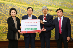 경주시, 대양주한인회 총연합회 태풍 ‘힌남노’ 수해의연금 2천만 원 기탁