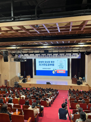 경주시, 자녀 자기주도 공부법 부모교육