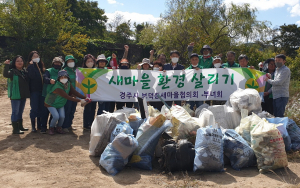 경주시 보덕동, 새마을협의회.부녀회 `덕동댐 일대` 태풍 피해 복구 환경정비