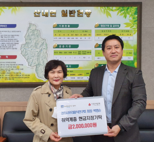 경주시 산내면, 우리음식연구회 박명순 회장 `어려운 이웃돕기 성금 2백만 원` 기탁