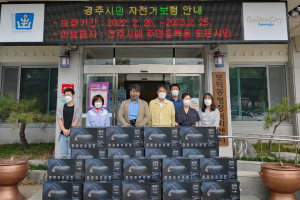 경주시 보덕동, ㈜대성글로비즈 태풍 피해 이재민 지원 구호물품 기탁