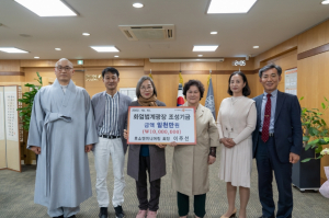 동국대 WISE캠퍼스, 이주선 후소엔지니어링 회장 `화엄법계광장` 조성기금 1천만원 기탁