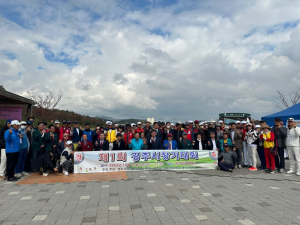 경주시 파크골프협회 `제1회 경주시장기 파크골프대회` 개최