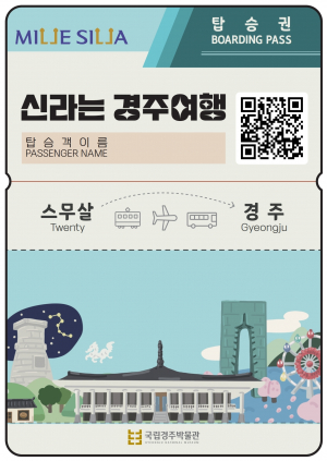 국립경주박물관, 고3 수험생 단체 `신라는 경주여행` 운영