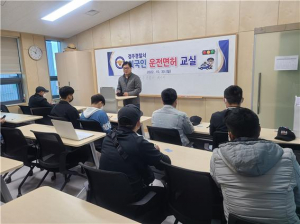 경주경찰서, 외국인 근로자 운전면허 교실 개최