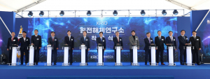 한국수력원자력, 원전해체연구소 착공식 개최