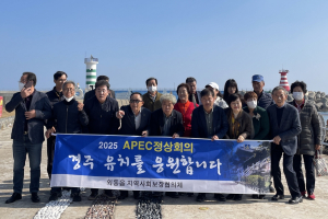 경주시 외동읍, 2022년 4분기 지역사회보장협의체 정기회 개최