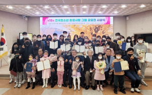 환경운동실천협의회, 제18회 전국 청소년 환경사랑 그림 공모전 시상식 개최