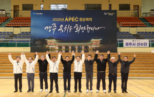 경주시, 해오름 동맹 ˝생활체육으로 우의 다져˝