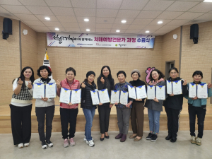 경주시 종합자원봉사센터, 치매예방전문가 과정 수료식 개최