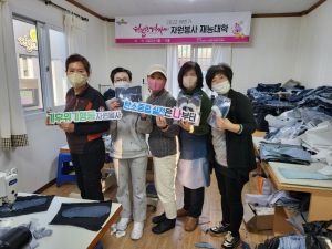 경주시종합자원봉사센터, 청바지 리폼 봉사활동 `성공적 마무리`