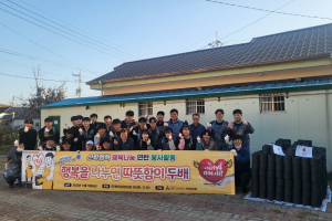 경주시 황오동, 경주고등학교. 현대강업(주) 행복나눔 연탄배달 봉사활동 전개