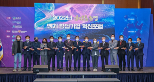 동국대학교 WISE캠퍼스 `2022 해오름동맹 벤처. 창업기업 혁신 포럼` 개최