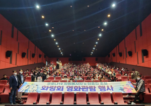 경주시, 화랑회 `코로나19 예방접종 봉사자 초청` 영화관람 지원