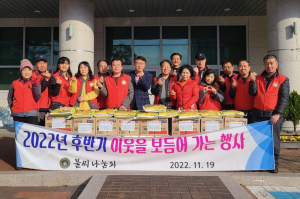 경주시 동천동, 경주 불씨나눔회 `사랑의 생필품` 기탁