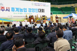경주시, 농업인 자부심 고취 `제33회 후계농업경영인 대회` 개최