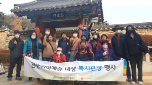 경북문화관광공사, 관광 취약계층 위한 `복지경북 실현` 박차