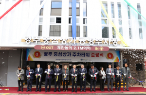 경주시, 중심상가 주차타워 준공 `말일까지 무료개방`