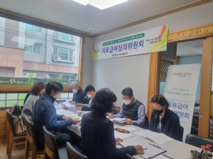 경주시, 의료급여심의위원회 개최