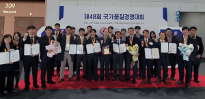 한국수력원자력, 제48회 국가품질경진대회 `품질 경쟁력 우수기업` 선정