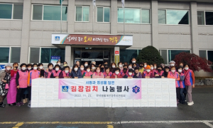 경주시 생활개선회, 김장김치 나눔으로 따뜻한 겨울나기 동참