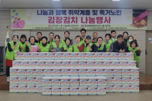 경주시 황오동, 지역사회보장협의체 ‘나눔과 행복–김장김치 나눔’ 행사 개최