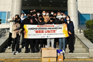 경주시 감포읍, 포항 선린대학교 안경광학과 ‘돋보기 안경세트’ 기탁