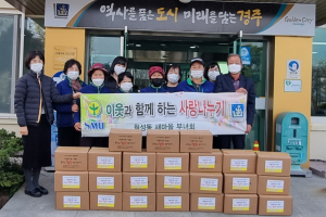 경주시 월성동, 새마을부녀회 `따뜻한 정 나눔` 김장김치 전달