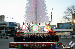 경주시, 희망과 화합의 불빛 ‘크리스마스 트리’ 점등