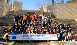 환경운동실천협의회, 해피 에코그린 페스티벌 `습지탐방`