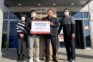 경주시 감포읍, 발전협의회 정인철 사무국장 `당첨 경품 냉장고` 기탁