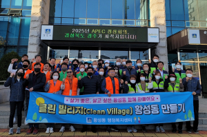 경주시 황성동, 자생단체들 `샛길 가로수 낙엽 대청소`