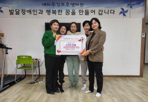 경주시 나풀나풀프리마켓, 예티주간보호센터 `김장 담그기` 지원