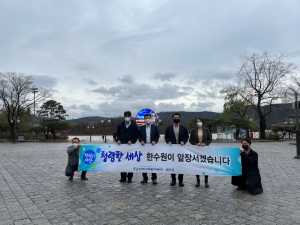 한국수력원자력, 재무처 `청렴문화 다짐활동` 전개