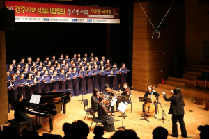 경주시 여성실버합창단, 제19회 정기발표회 개최